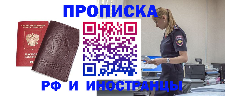 прописка гарантия в Астраханской области