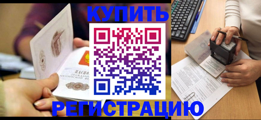 прописка для военкомата в Астраханской области